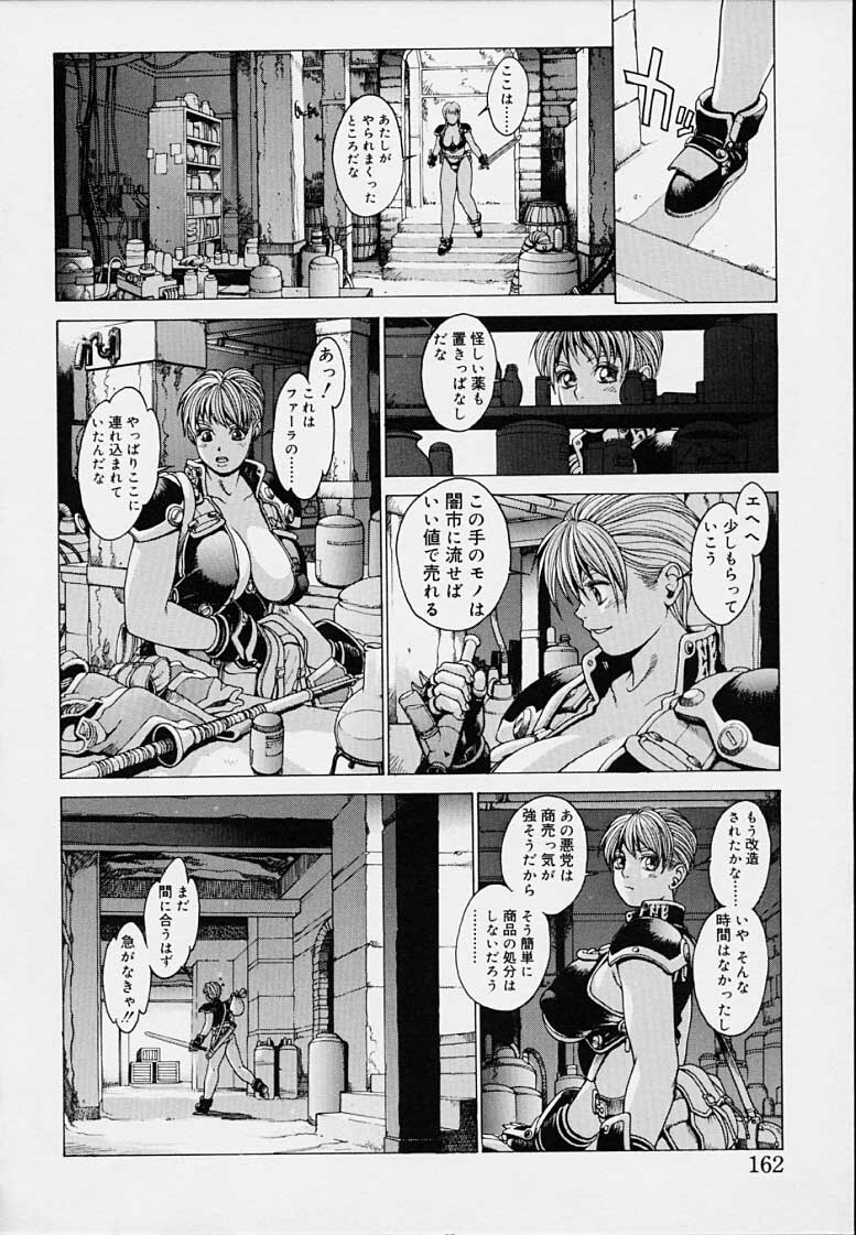 [Kozo Youhei] Punky Knight - Bouncing Phaia page 164 full