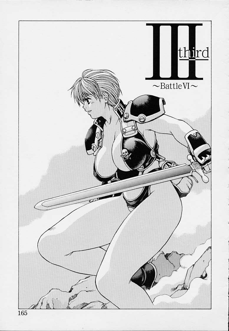 [Kozo Youhei] Punky Knight - Bouncing Phaia page 167 full