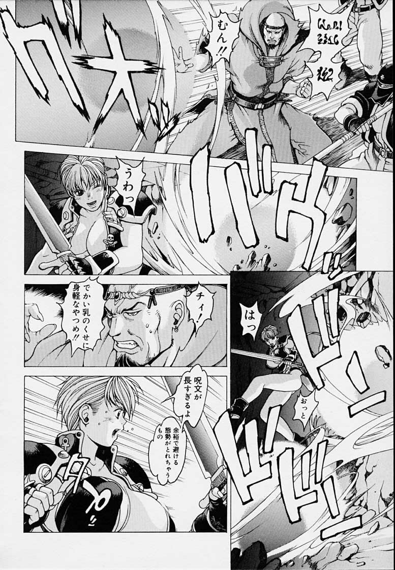 [Kozo Youhei] Punky Knight - Bouncing Phaia page 168 full