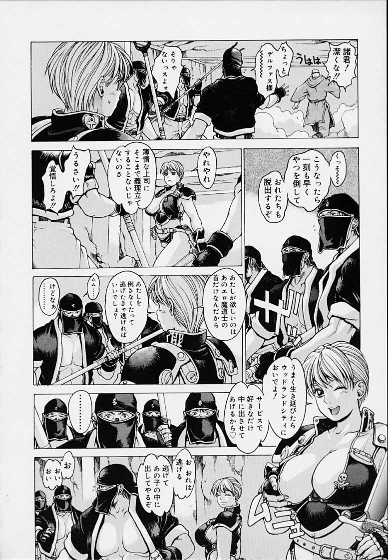 [Kozo Youhei] Punky Knight - Bouncing Phaia page 170 full