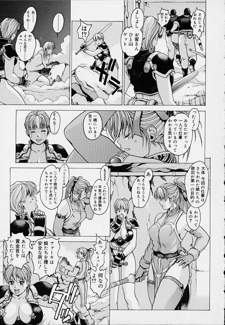 [Kozo Youhei] Punky Knight - Bouncing Phaia page 171 full