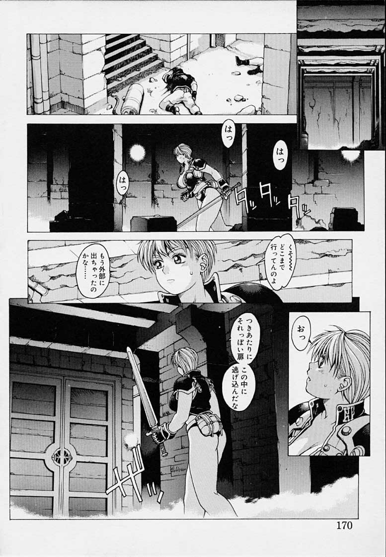 [Kozo Youhei] Punky Knight - Bouncing Phaia page 172 full
