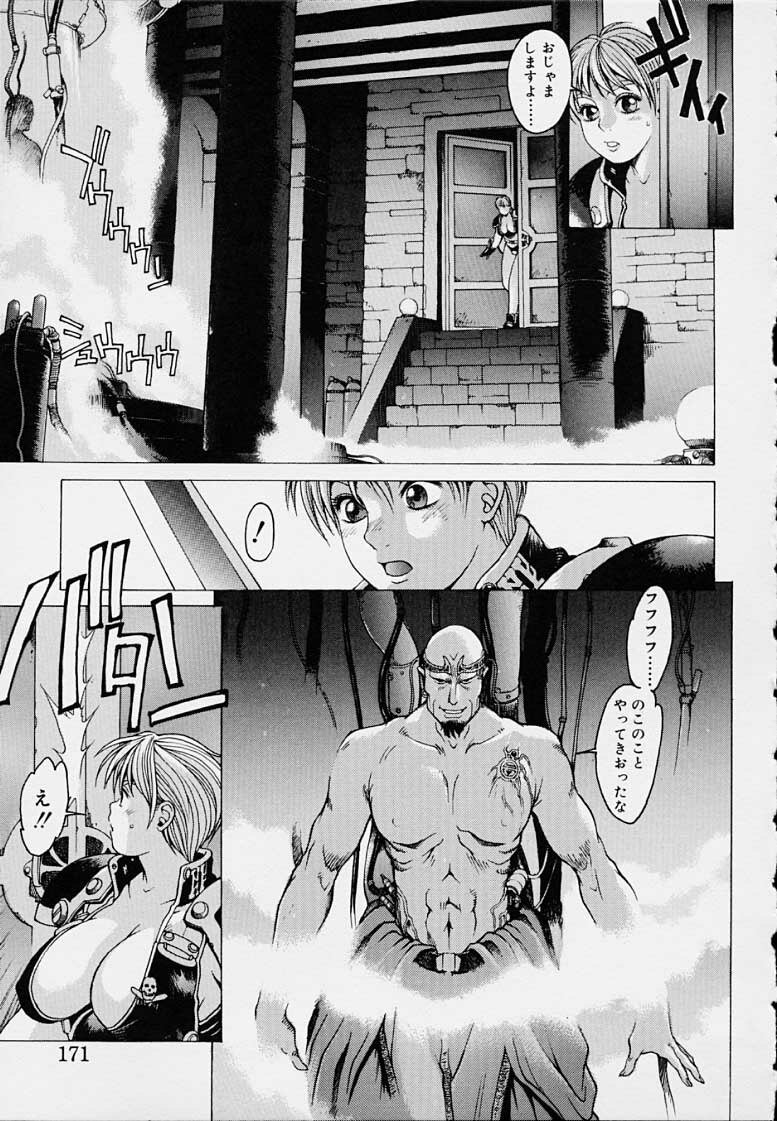 [Kozo Youhei] Punky Knight - Bouncing Phaia page 173 full