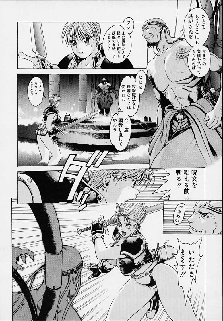 [Kozo Youhei] Punky Knight - Bouncing Phaia page 174 full