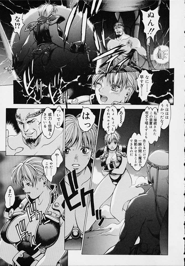 [Kozo Youhei] Punky Knight - Bouncing Phaia page 175 full