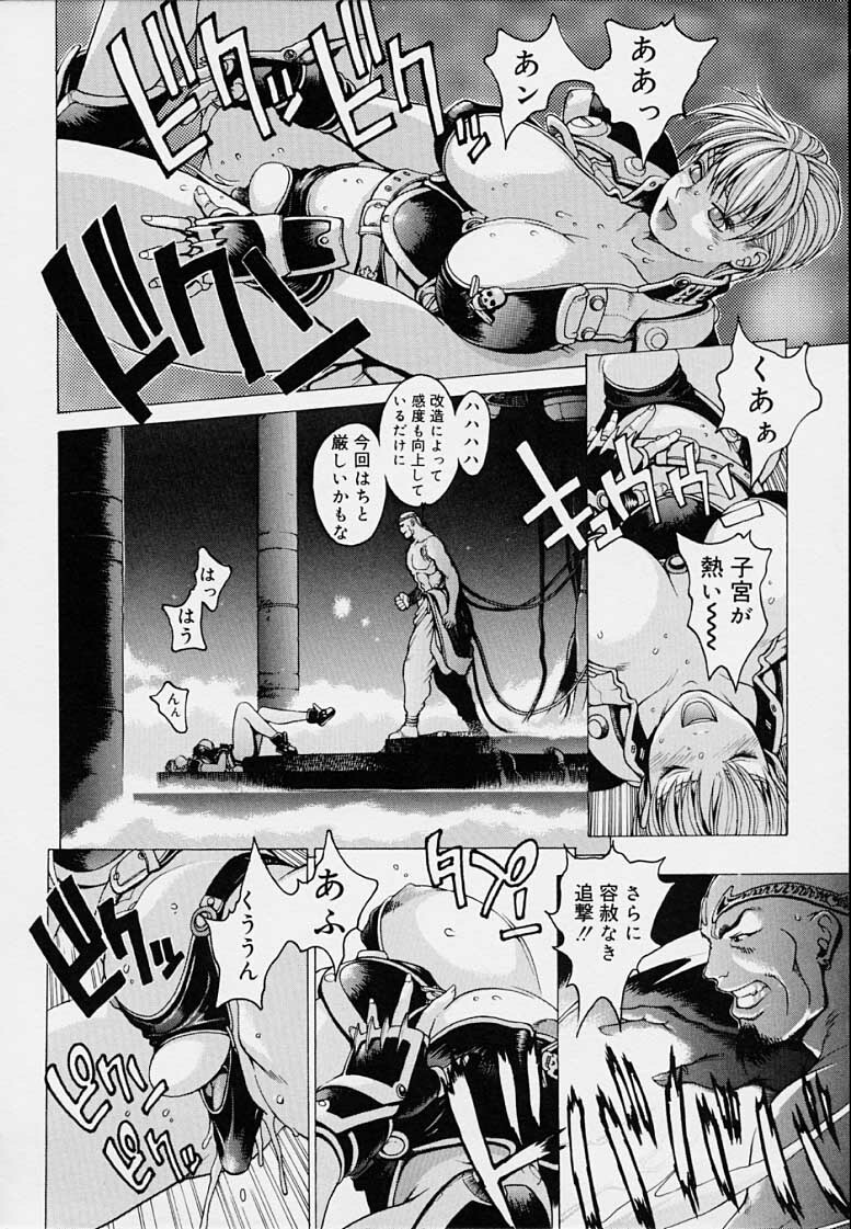 [Kozo Youhei] Punky Knight - Bouncing Phaia page 176 full