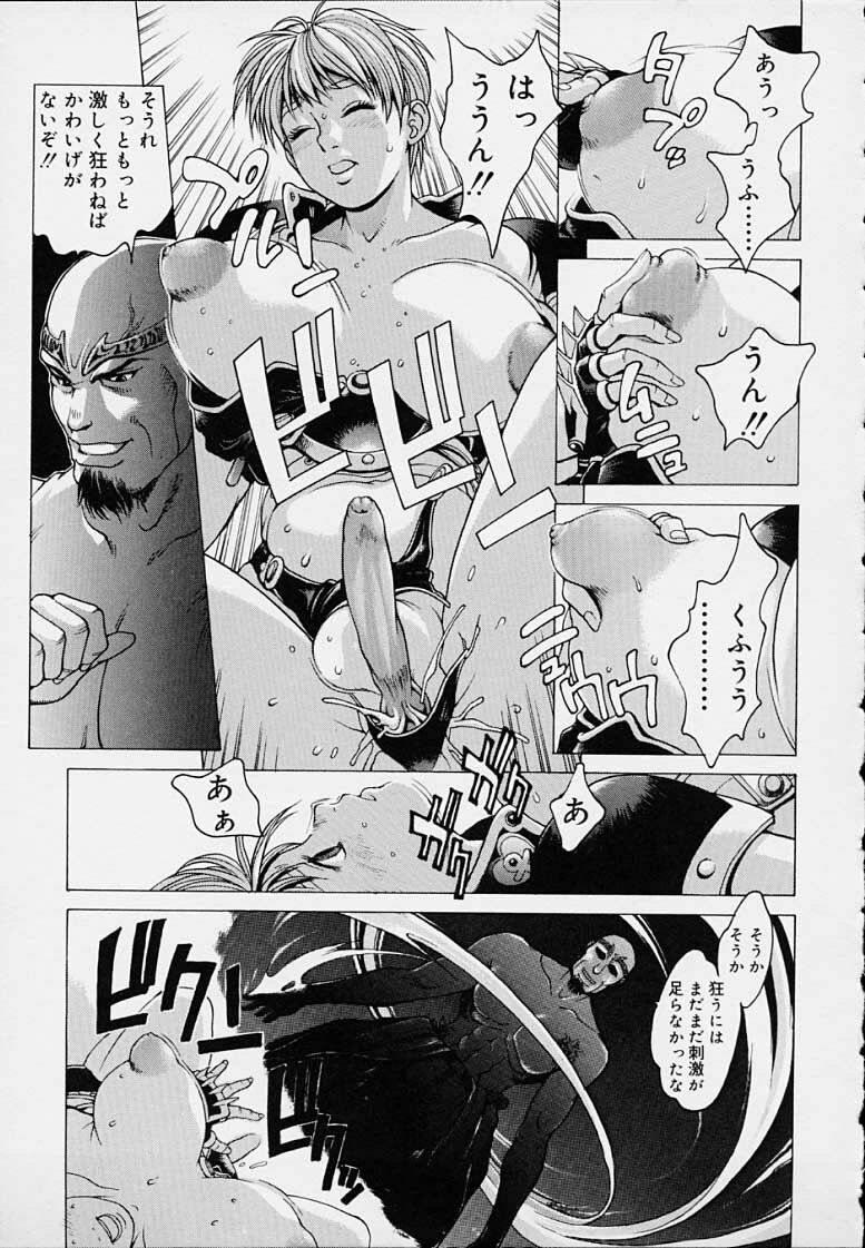 [Kozo Youhei] Punky Knight - Bouncing Phaia page 177 full