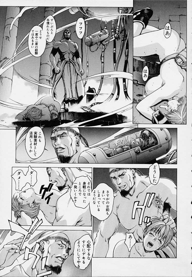 [Kozo Youhei] Punky Knight - Bouncing Phaia page 189 full