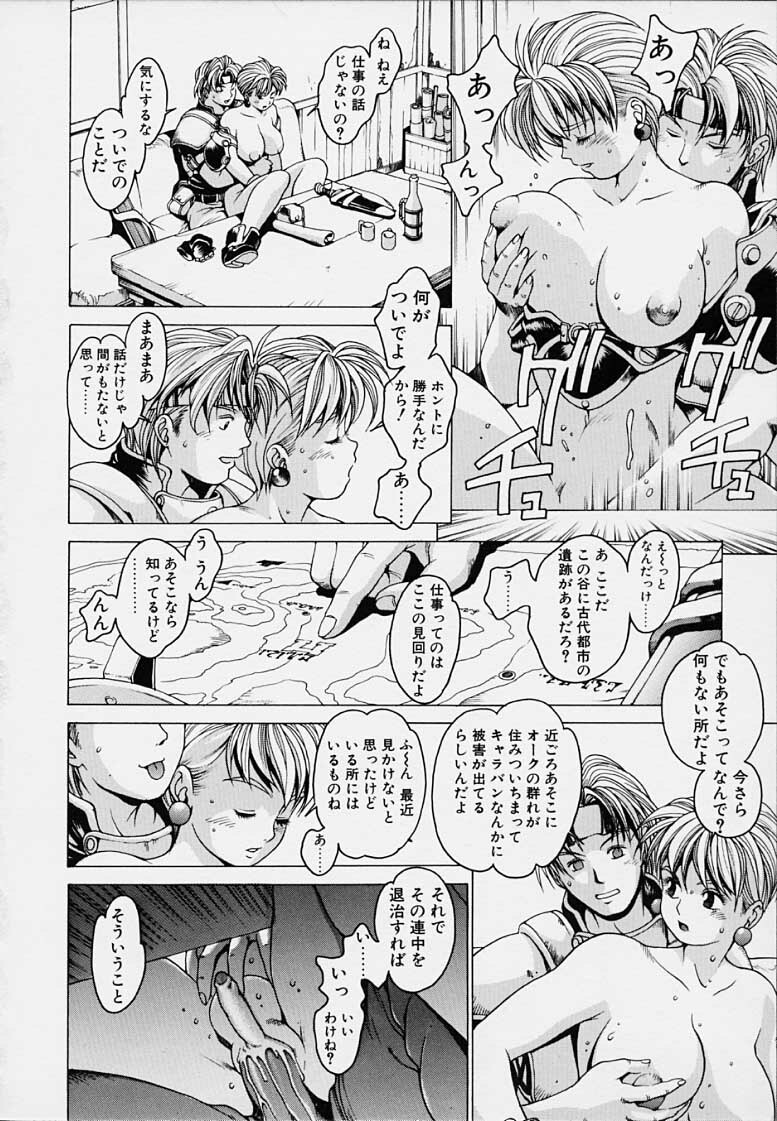 [Kozo Youhei] Punky Knight - Bouncing Phaia page 58 full