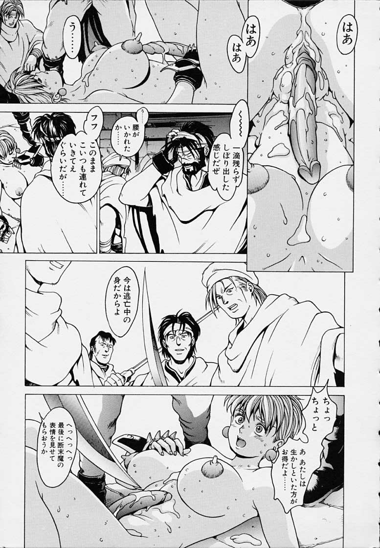 [Kozo Youhei] Punky Knight - Bouncing Phaia page 81 full