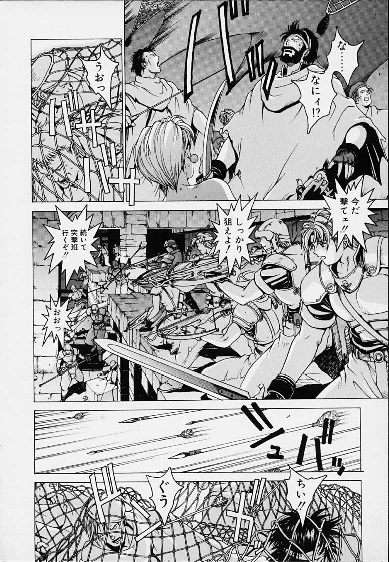 [Kozo Youhei] Punky Knight - Bouncing Phaia page 82 full