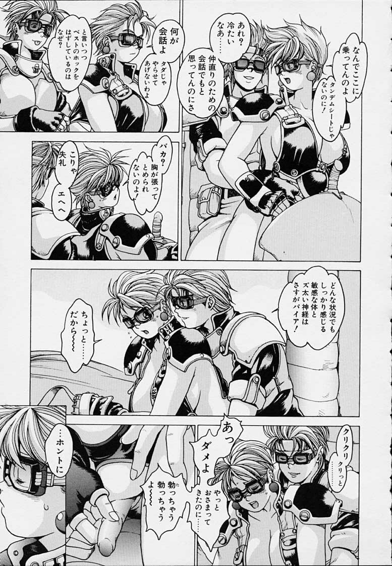 [Kozo Youhei] Punky Knight - Bouncing Phaia page 85 full