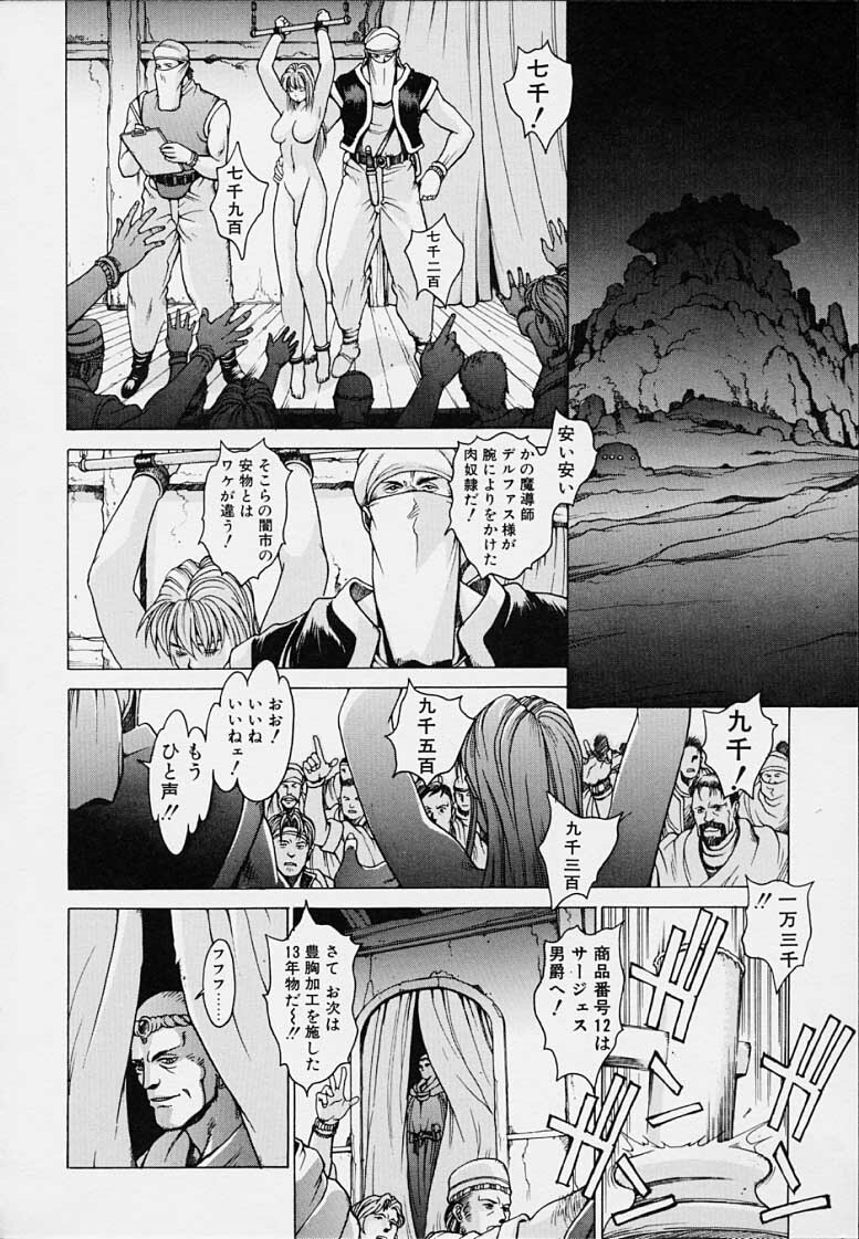 [Kozo Youhei] Punky Knight - Bouncing Phaia page 88 full