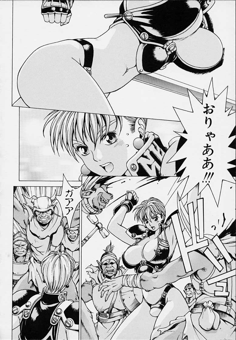 [Kozo Youhei] Punky Knight - Bouncing Phaia page 90 full