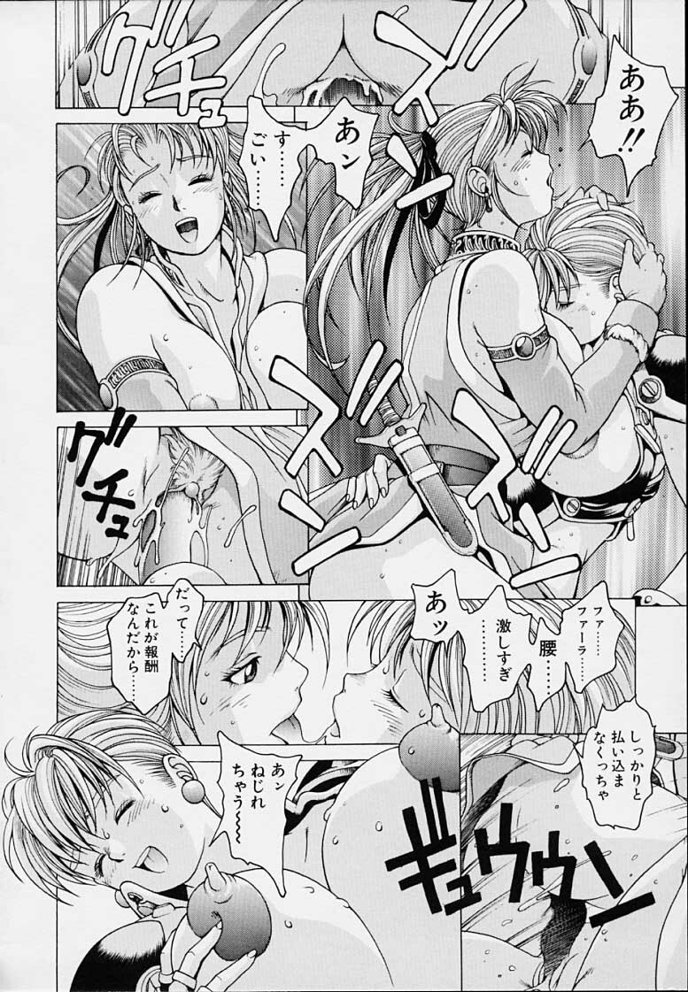 [Kozo Youhei] Punky Knight - Bouncing Phaia page 98 full