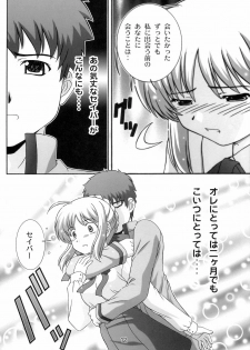 (C66) [Studio Wallaby (Takana Yu-ki)] Secret file next 10 - I feel my Fate (Fate/stay night) - page 11