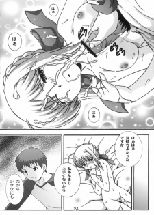 (C66) [Studio Wallaby (Takana Yu-ki)] Secret file next 10 - I feel my Fate (Fate/stay night) - page 23