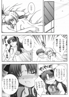 (C66) [Studio Wallaby (Takana Yu-ki)] Secret file next 10 - I feel my Fate (Fate/stay night) - page 30