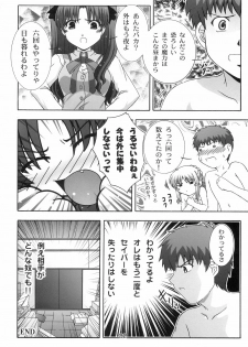 (C66) [Studio Wallaby (Takana Yu-ki)] Secret file next 10 - I feel my Fate (Fate/stay night) - page 31
