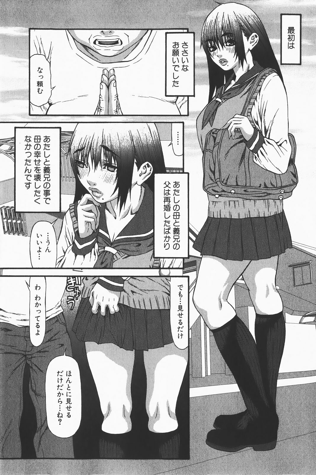 COMIC GEKI-YABA Vol. 01 page 105 full