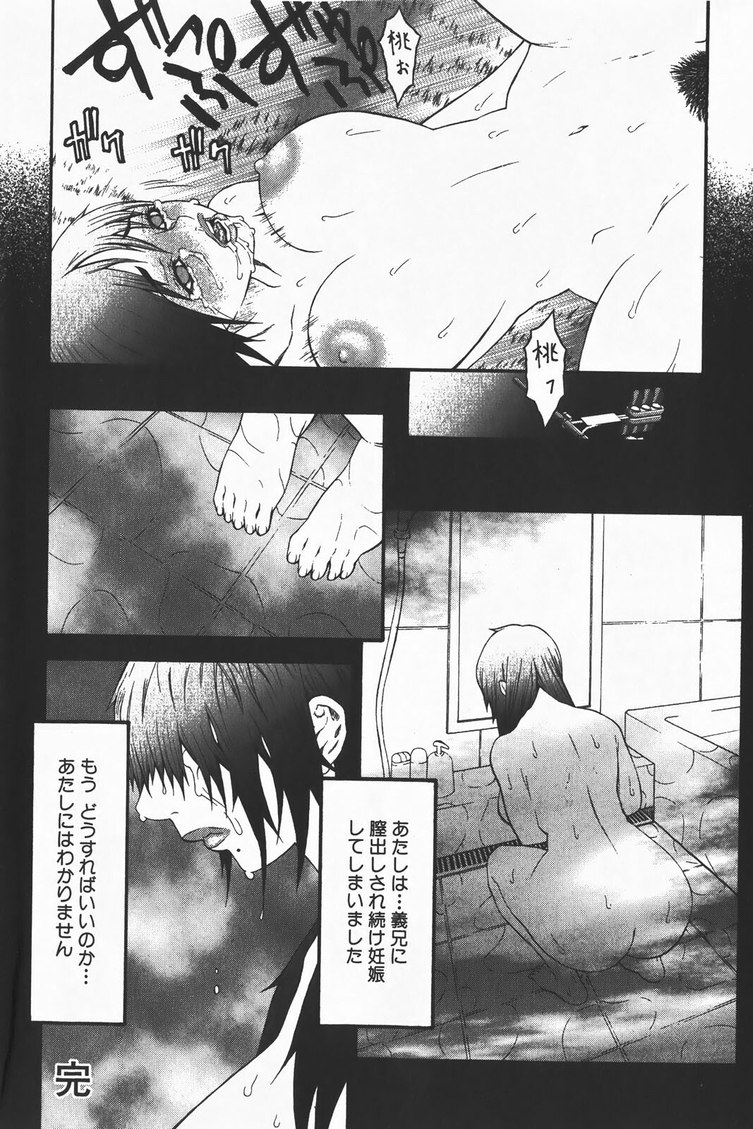 COMIC GEKI-YABA Vol. 01 page 118 full