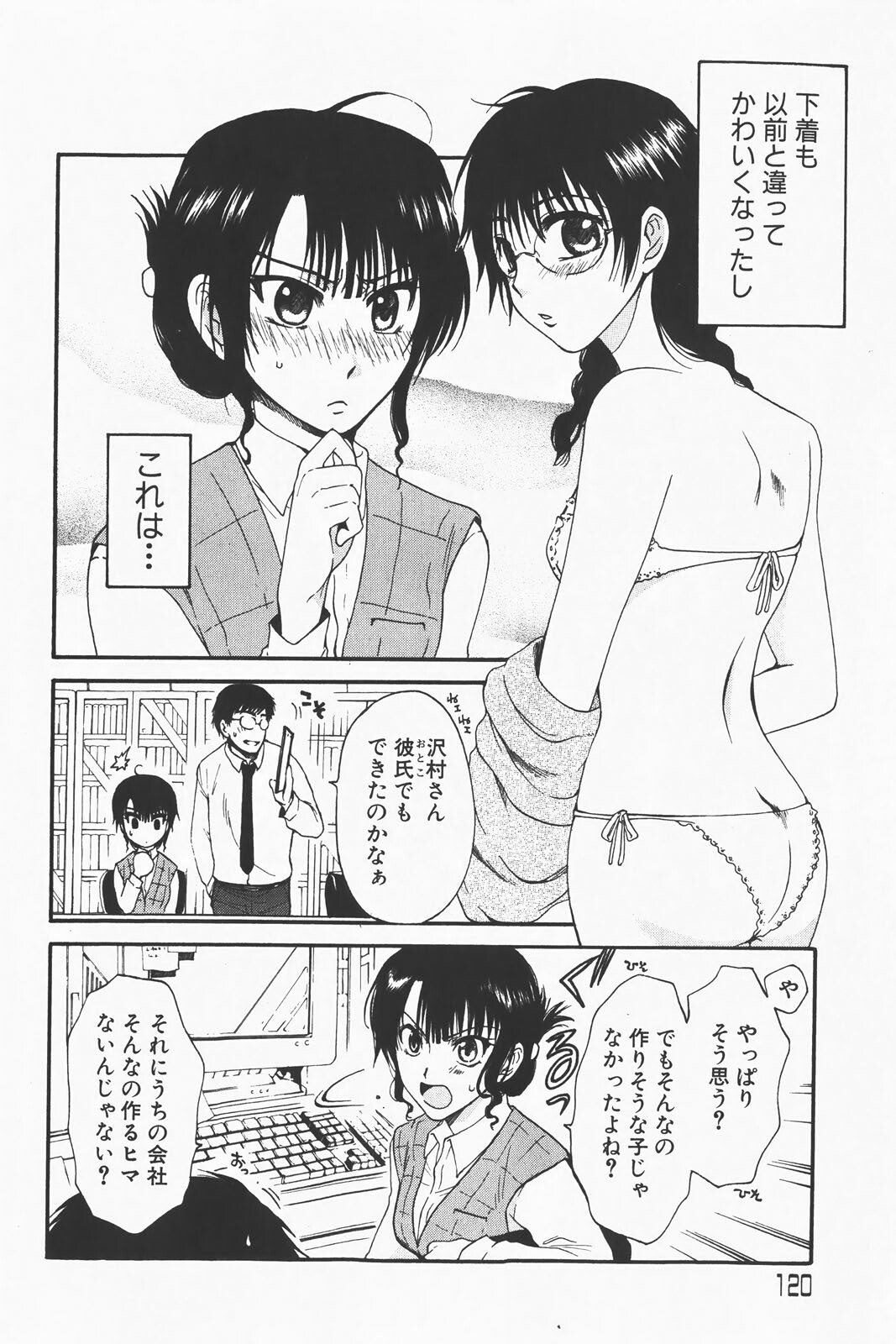 COMIC GEKI-YABA Vol. 01 page 120 full