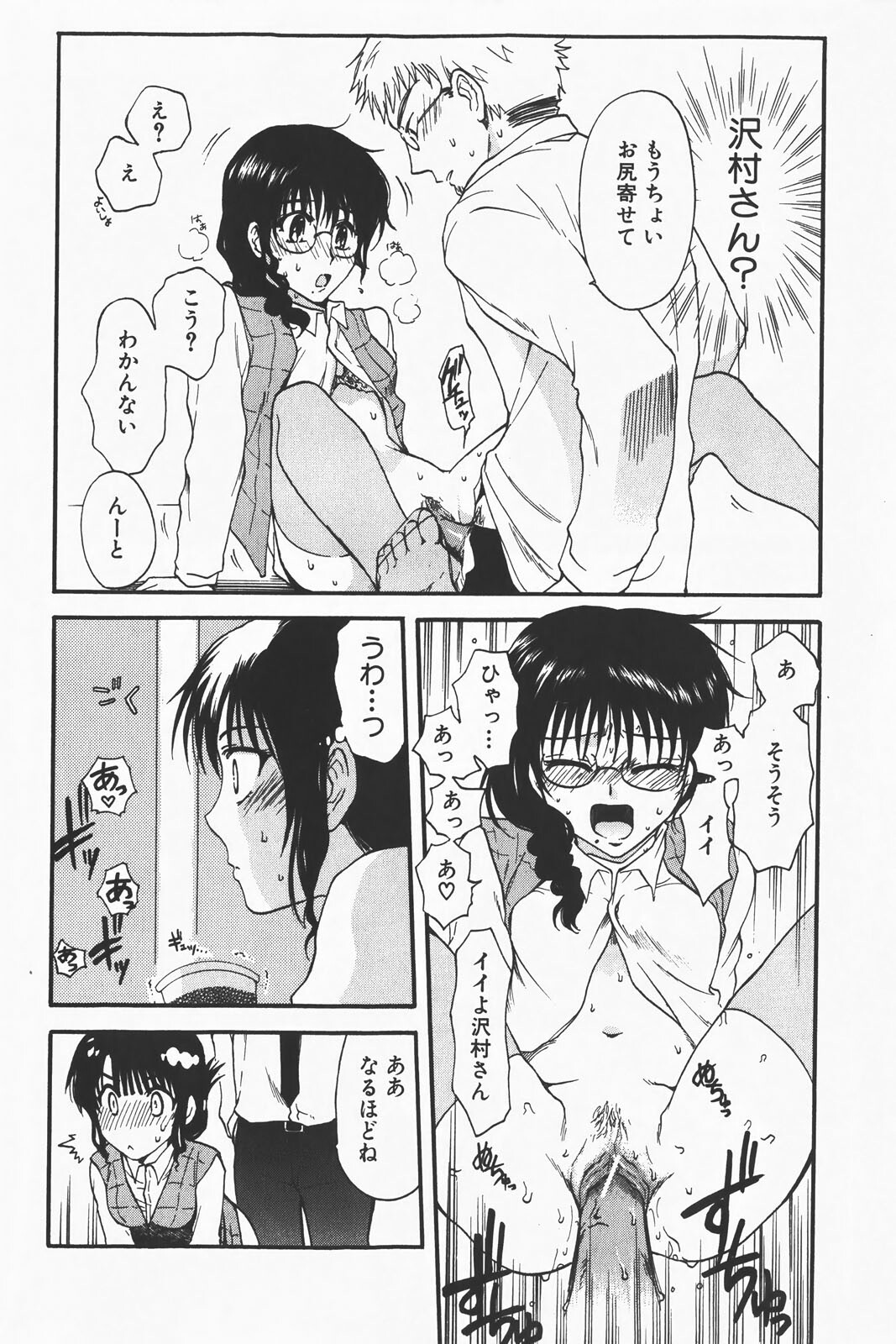 COMIC GEKI-YABA Vol. 01 page 124 full