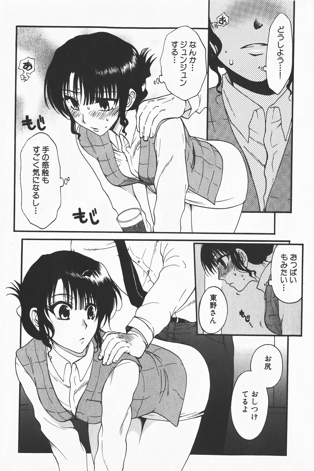 COMIC GEKI-YABA Vol. 01 page 126 full