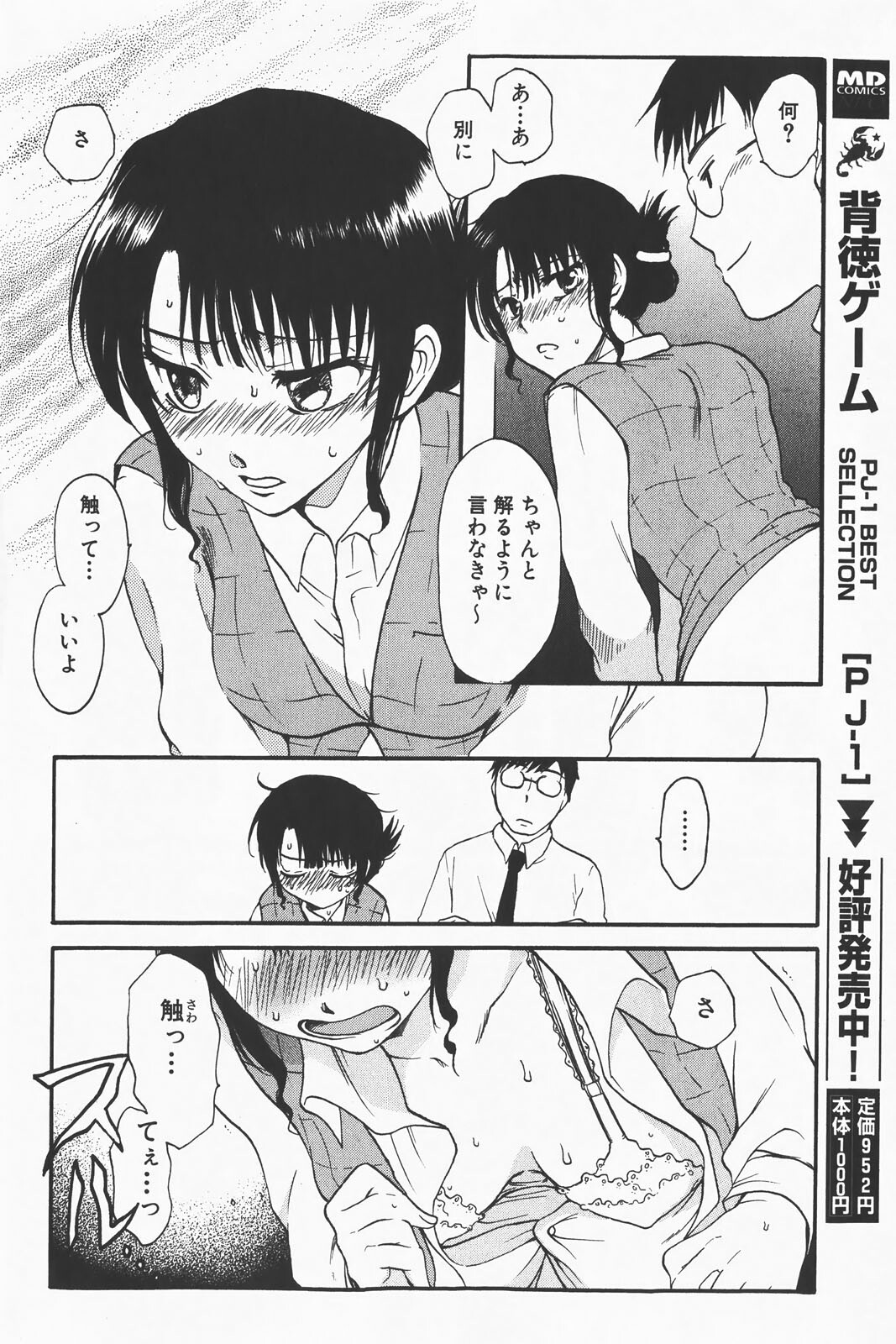 COMIC GEKI-YABA Vol. 01 page 128 full