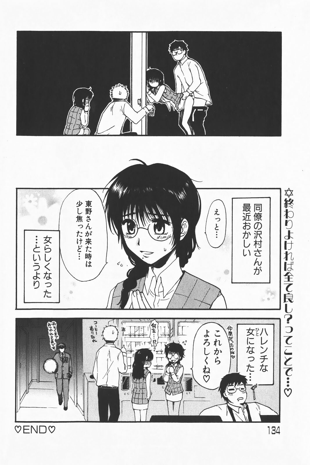 COMIC GEKI-YABA Vol. 01 page 134 full