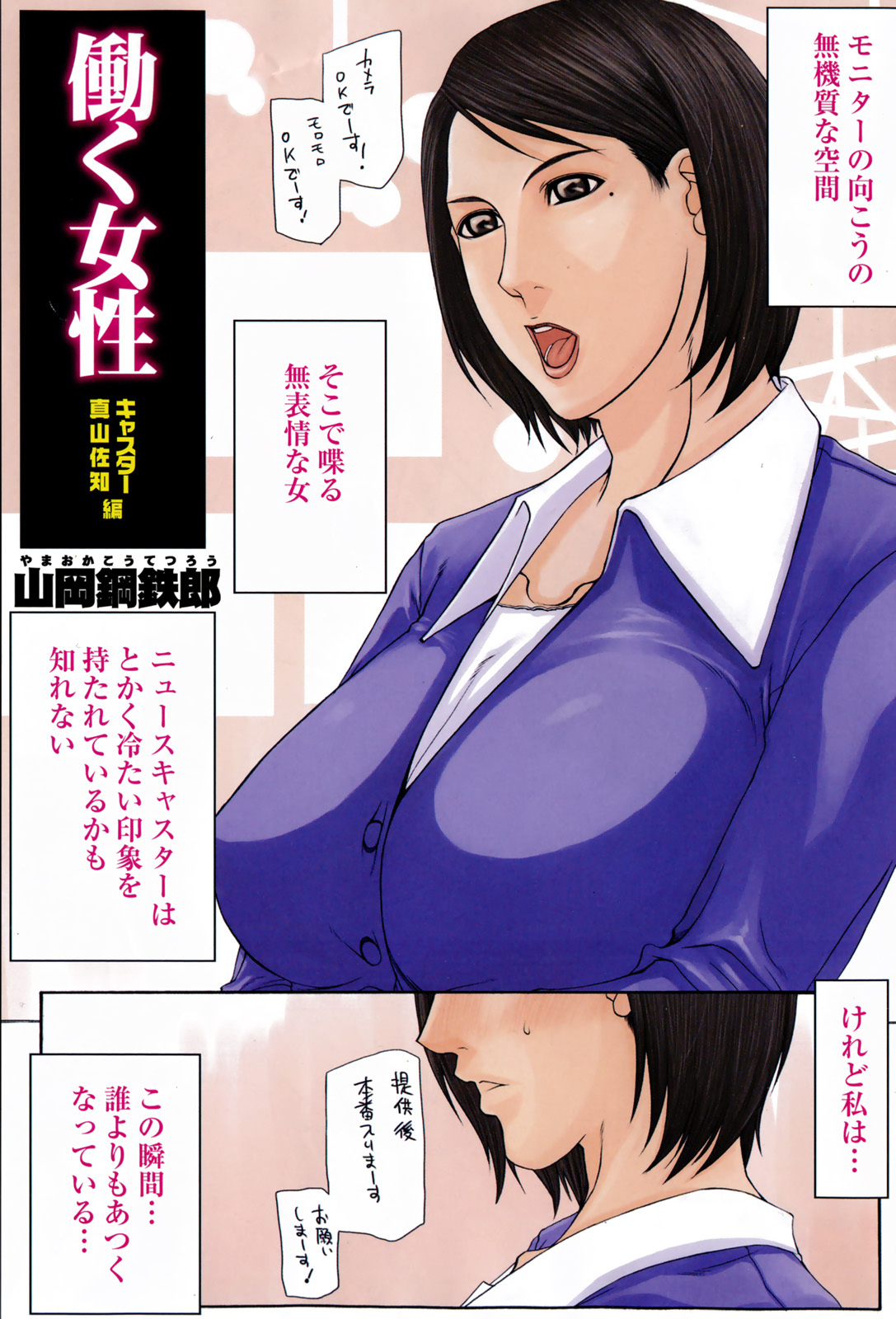 COMIC GEKI-YABA Vol. 01 page 135 full