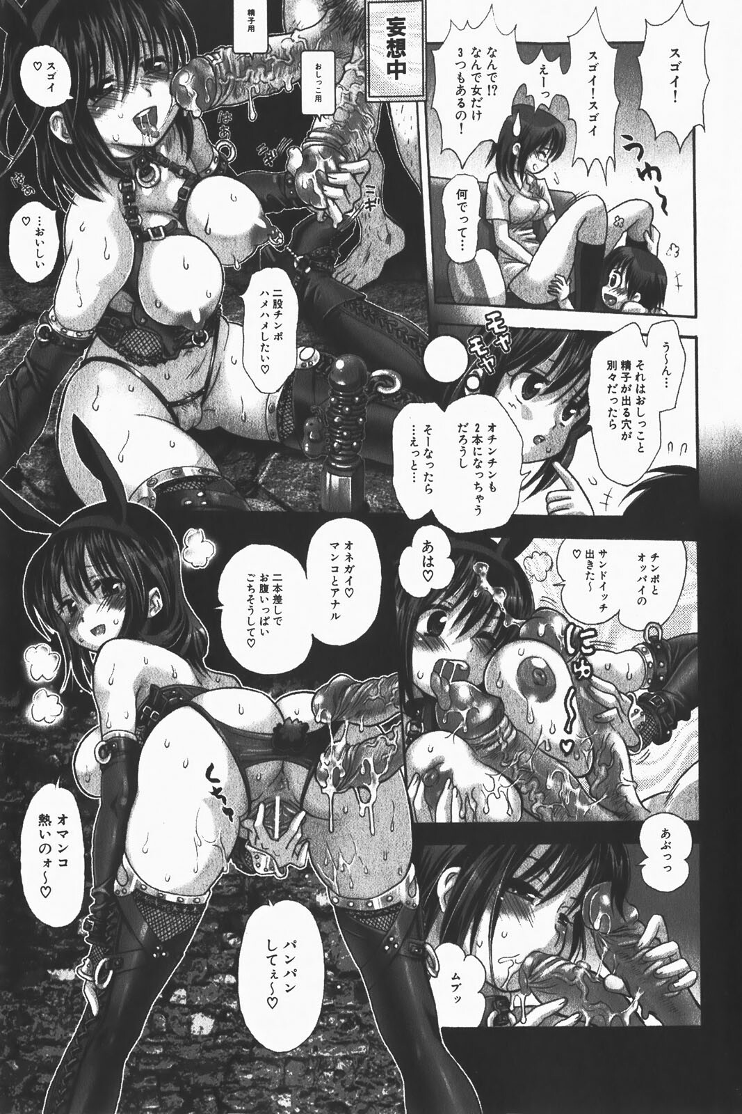 COMIC GEKI-YABA Vol. 01 page 93 full