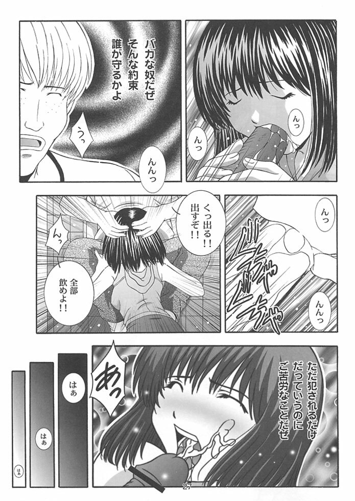 (C62) [Studio Wallaby (Takana Yu-ki)] SECRET FILE NEXT 4 Nase no Go ~Ashita ni Mukatte~ (Hikaru No Go) page 26 full