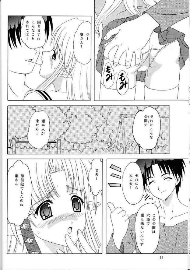 (CR35) [Chandora, Lunch BOX (Makunouchi Isami)] Lunch Box 61 - Ma Ma Maa (Shuffle!) page 11 full