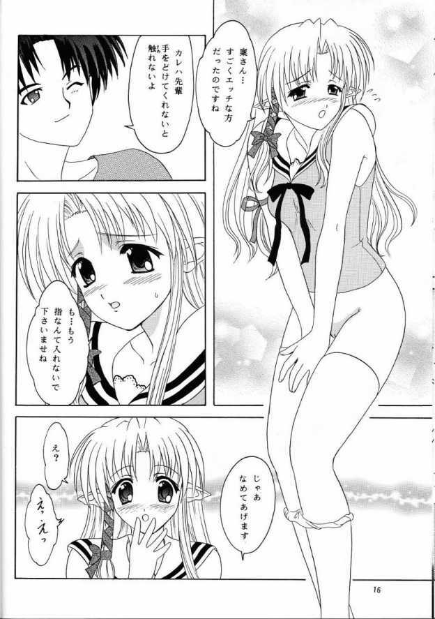 (CR35) [Chandora, Lunch BOX (Makunouchi Isami)] Lunch Box 61 - Ma Ma Maa (Shuffle!) page 15 full