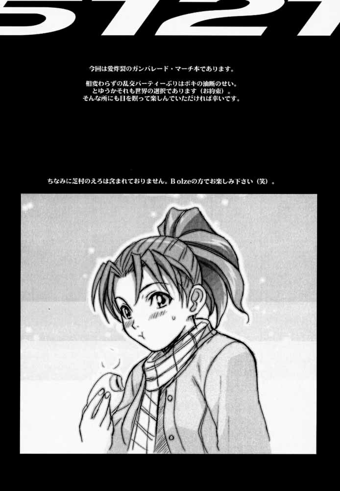 (C59) [TEX-MEX (Various)] Koukidou Doujinshi AHG All Handed Gunparade (Gunparade March) page 3 full