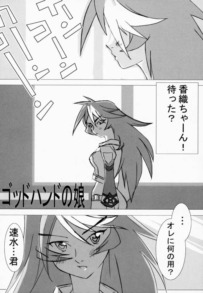 (C59) [TEX-MEX (Various)] Koukidou Doujinshi AHG All Handed Gunparade (Gunparade March) page 34 full