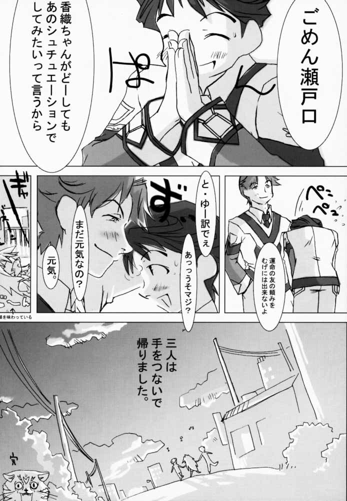 (C59) [TEX-MEX (Various)] Koukidou Doujinshi AHG All Handed Gunparade (Gunparade March) page 47 full