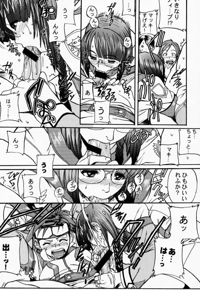 (C59) [TEX-MEX (Various)] Koukidou Doujinshi AHG All Handed Gunparade (Gunparade March) page 8 full