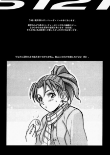 (C59) [TEX-MEX (Various)] Koukidou Doujinshi AHG All Handed Gunparade (Gunparade March) - page 3