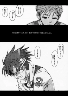 (C59) [TEX-MEX (Various)] Koukidou Doujinshi AHG All Handed Gunparade (Gunparade March) - page 50