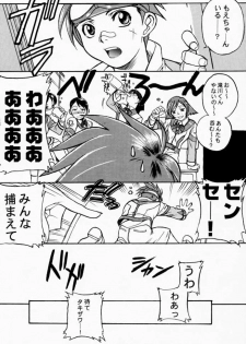 (C59) [TEX-MEX (Various)] Koukidou Doujinshi AHG All Handed Gunparade (Gunparade March) - page 5