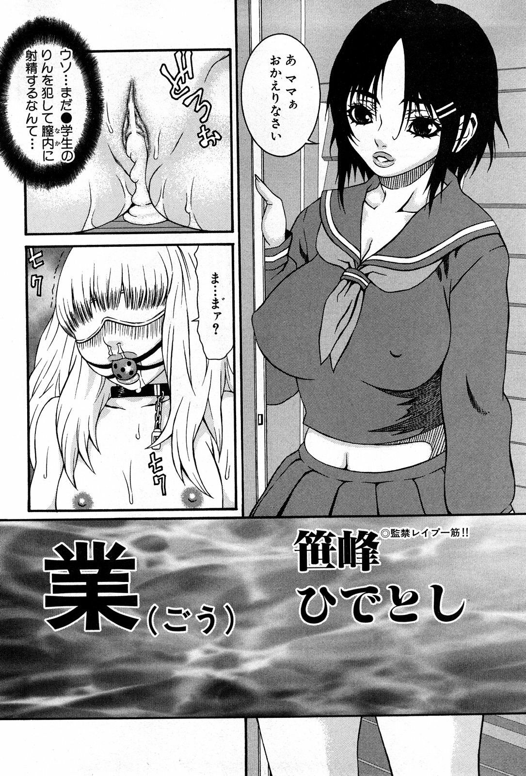 COMIC GEKI-YABA Vol. 04 page 103 full