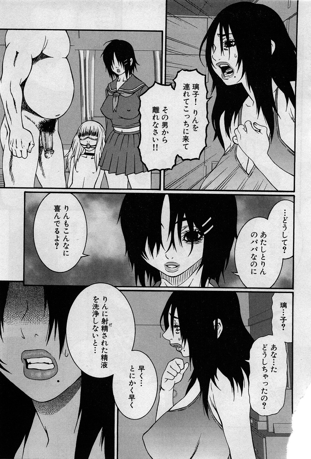COMIC GEKI-YABA Vol. 04 page 104 full