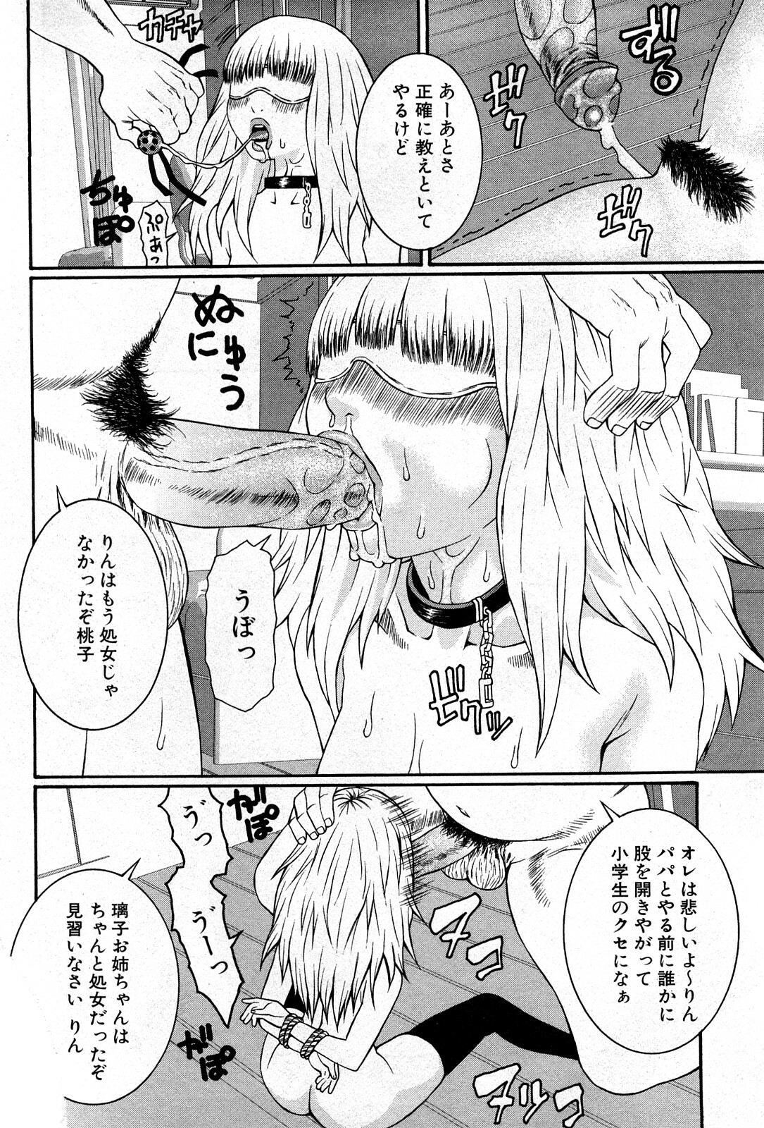 COMIC GEKI-YABA Vol. 04 page 109 full