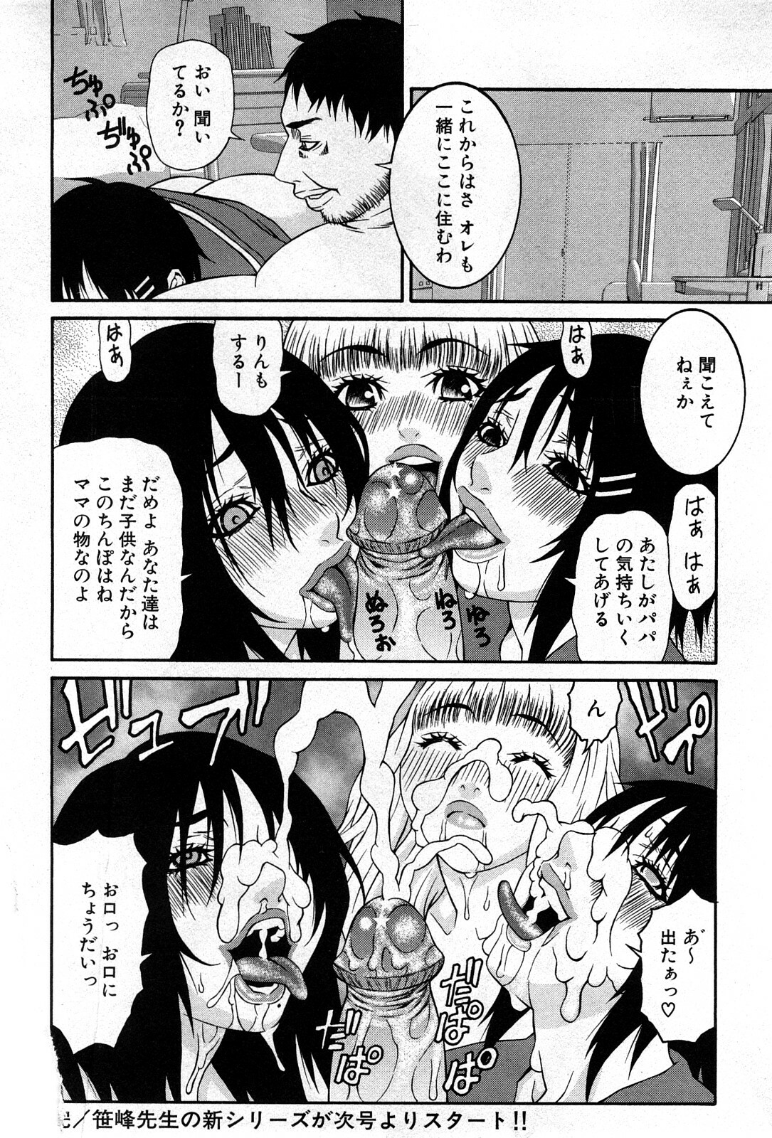 COMIC GEKI-YABA Vol. 04 page 117 full