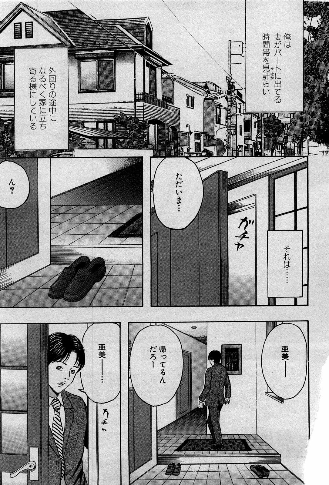COMIC GEKI-YABA Vol. 04 page 118 full