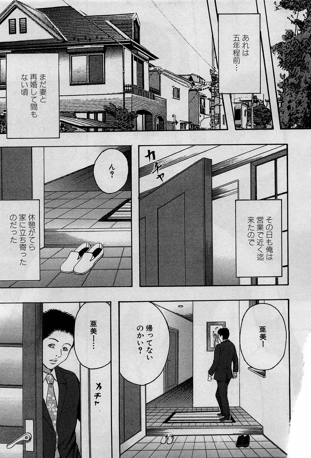 COMIC GEKI-YABA Vol. 04 page 120 full