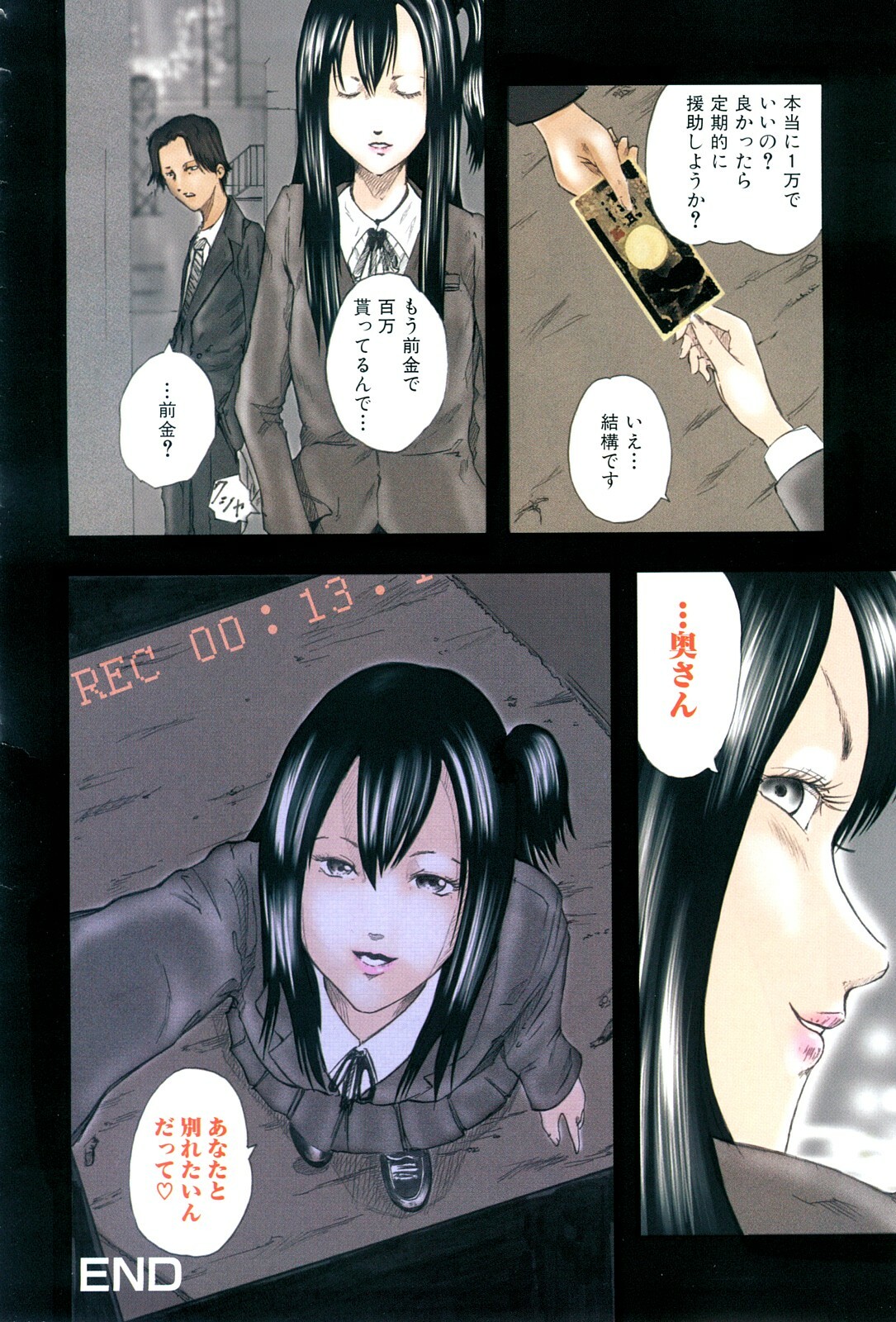 COMIC GEKI-YABA Vol. 04 page 137 full
