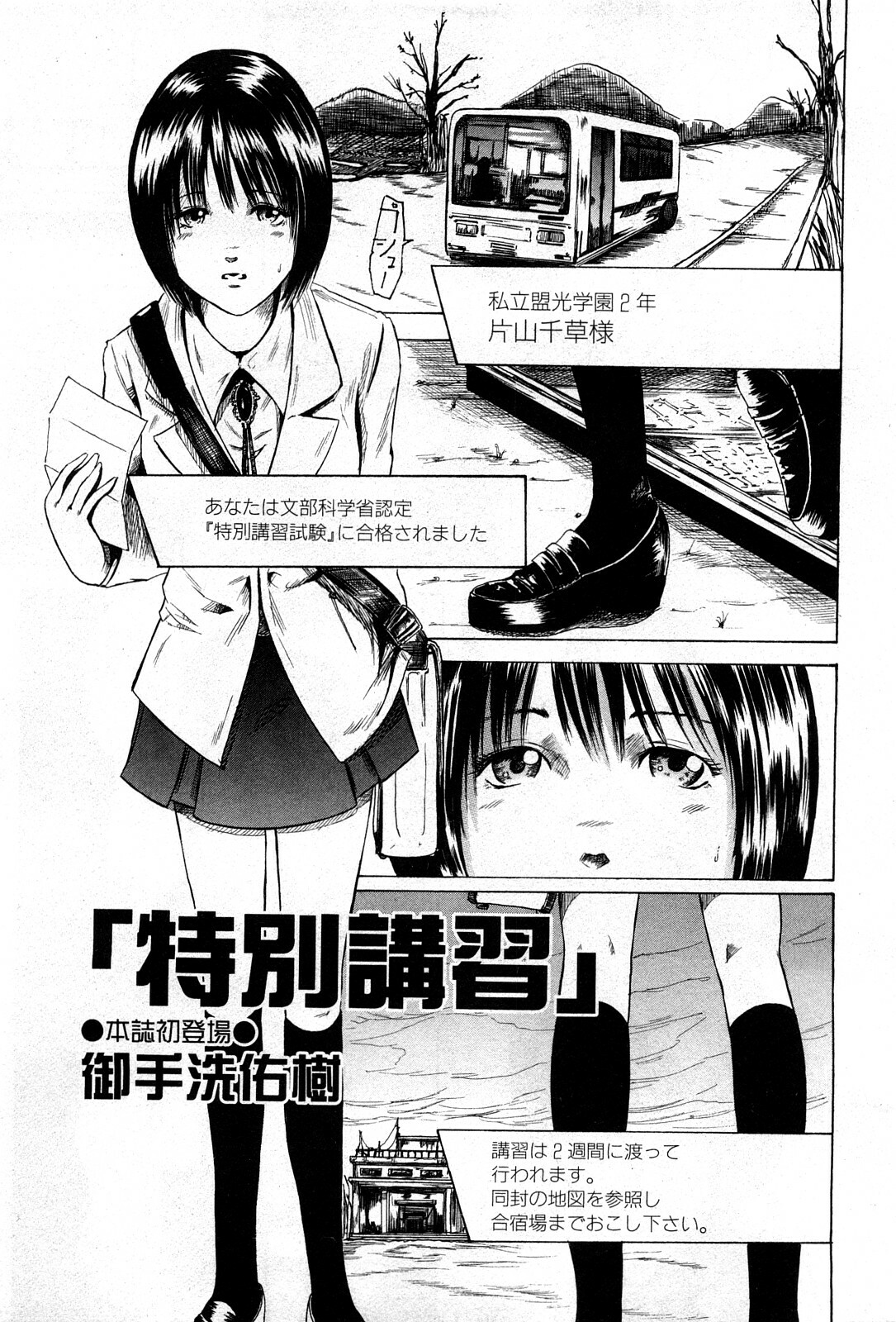 COMIC GEKI-YABA Vol. 04 page 138 full